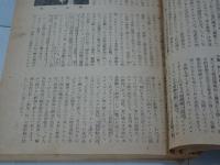 現代　第23巻第5号　5月号