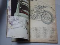 月刊　オートバイ　1962年　2月号　