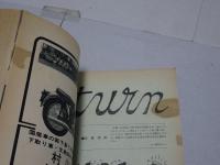 モーターサイクリスト　1965年　3月号　