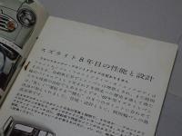 モーターサイクリスト　1962年　2月号　