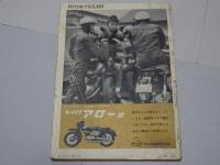 モーターサイクリスト　1961年　1月号　