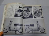 モーターサイクリスト　1961年　1月号　