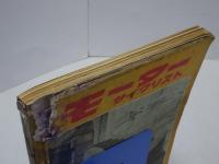 モーターサイクリスト　1960年　8月号　