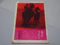 モーターサイクリスト　1960年　3月号　