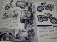 モーターサイクリスト　1960年　3月号　