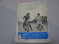 モーターサイクリスト　1959年　11月号　