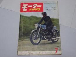 モーターサイクリスト　1959年　7月号　