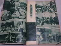 モーターサイクリスト　1959年　7月号　