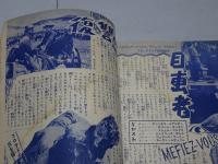 平凡　1957年12月　第13巻第15号