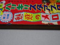平凡　1958年8月　第14巻第10号