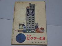 平凡　1958年11月　第14巻第13号