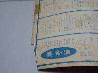 平凡　1958年11月　第14巻第14号