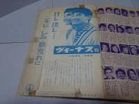 平凡　1958年12月　第14巻第16号