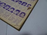 平凡　1958年12月　第14巻第16号