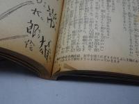 平凡　1959年3月　第15巻第4号