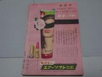 平凡　1959年4月　第15巻第6号