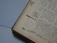 平凡　1959年4月　第15巻第6号