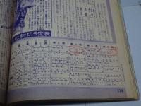 平凡　1959年6月　第15巻第8号