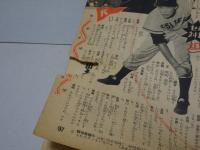 平凡　1959年6月　第15巻第8号