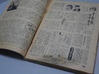 平凡　1959年11月　第15巻第13号