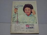 平凡　1965年9月　第21巻第2号