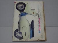 週刊平凡　1960年8月17日号　第2巻第33号