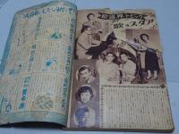明星　昭和29年 9月号　第3巻第9号　