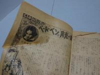 明星　昭和29年 9月号　第3巻第9号　