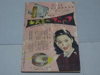 東京　昭和27年 11月号 