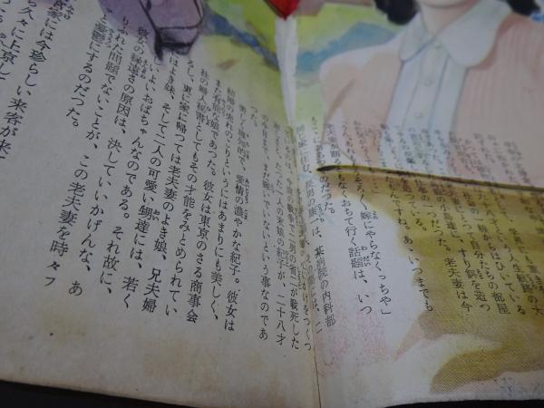 東京 昭和26年 10月号 / 古本、中古本、古書籍の通販は「日本の古本屋