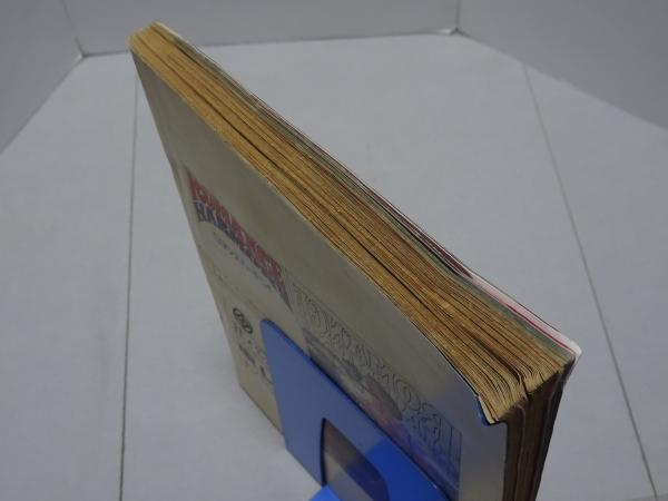 女性明星 1965年 4月号 / 古本、中古本、古書籍の通販は「日本の古本屋