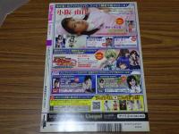アップトゥボーイ　2005年10月　VOL.170