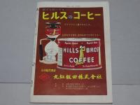 東映の友　1964年2月号　通巻44号