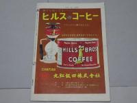 東映の友　1964年3月号　通巻45号