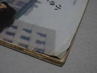 東映の友　1963年3月号　通巻33号