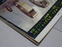 東映の友　1963年2月号　通巻32号