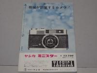 東映の友　1962年3月号　通巻21号