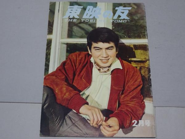 小松崎茂 絵物語グラフィティ(小松崎茂 山川惣治 永松健夫 画
