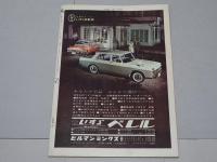 東映の友　1962年9月号　通巻27号