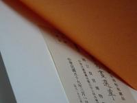 故宮文物選萃　20冊　1-3集.續輯