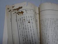 改訂四版 愛氏内科全書 1-15、改訂再版 第16 合計16冊