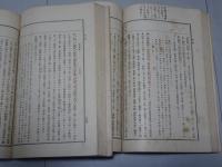 改訂四版 愛氏内科全書 1-15、改訂再版 第16 合計16冊