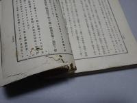 改訂四版 愛氏内科全書 1-15、改訂再版 第16 合計16冊
