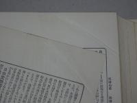 増補改訂　日本文学大辞典　全8巻