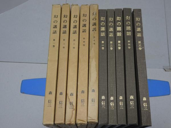 三密堂書店 / 新常用漢字印章字林