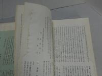 法楽寺の芦田恵之助先生　全5巻　名簿付