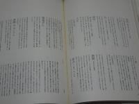 愛用版　定本日本料理　全4巻