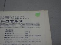 月刊　自家用車　1967年2月号　第9巻第2号