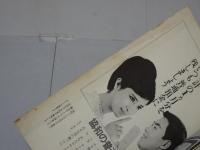 月刊　自家用車　1967年9月号　第9巻第9号