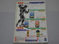 別冊　ゴング　昭和58年1月号